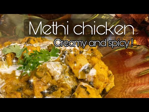 Methi chicken with dried methi leaves ll creamy and spicy methi chicken restaurant style
