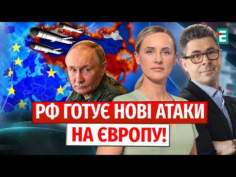 ТЕРМІНОВО! ЄС готує НАДЗВИЧАЙНИЙ ПРОТОКОЛ: в очікуванні нових атак РОСІЇ