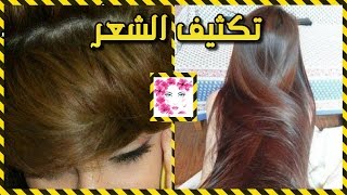 📍 وصفة منزلية 21: خلطة زيت عافيه لتطويل وتكثيف الشعر👌 وصفة رائعة ✔️ ستذهلين من النتيجة ✔️