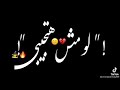 انا قلت لا أبويا علكي انا قلت لا أبويا علكي