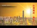 2026•07•24  TOD【復興早禱】台北週五清晨6-9AM埃波月10 早禱經文：王上6日讀十章：出21-30守望: 以色列