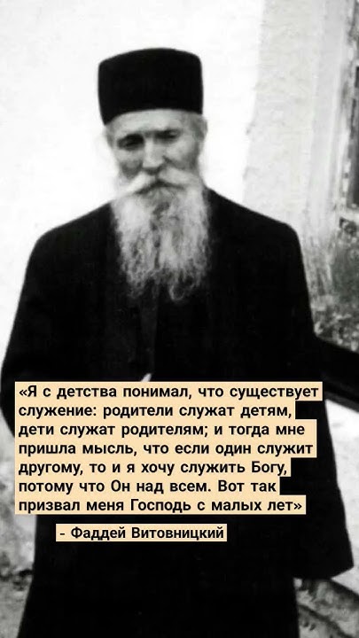 Фаддей Витовницкий - YouTube