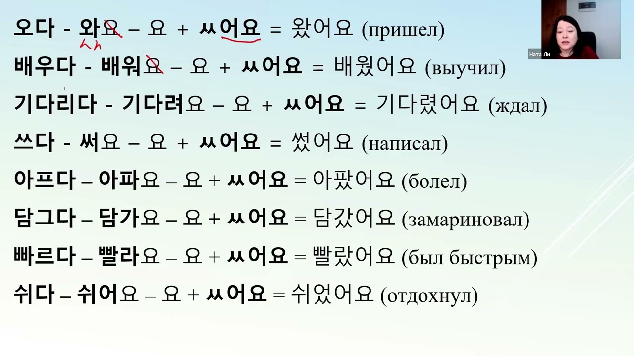 Урок 6 #корейскийязык #корейский #korean #учимкорейский