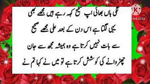 An Emotional Heart Touching Story || Moral StorIes In Urdu || Sabak Amoz Islamic Kahani In Urdu