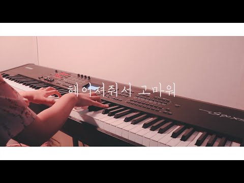 헤어져서 고마워 - 벤