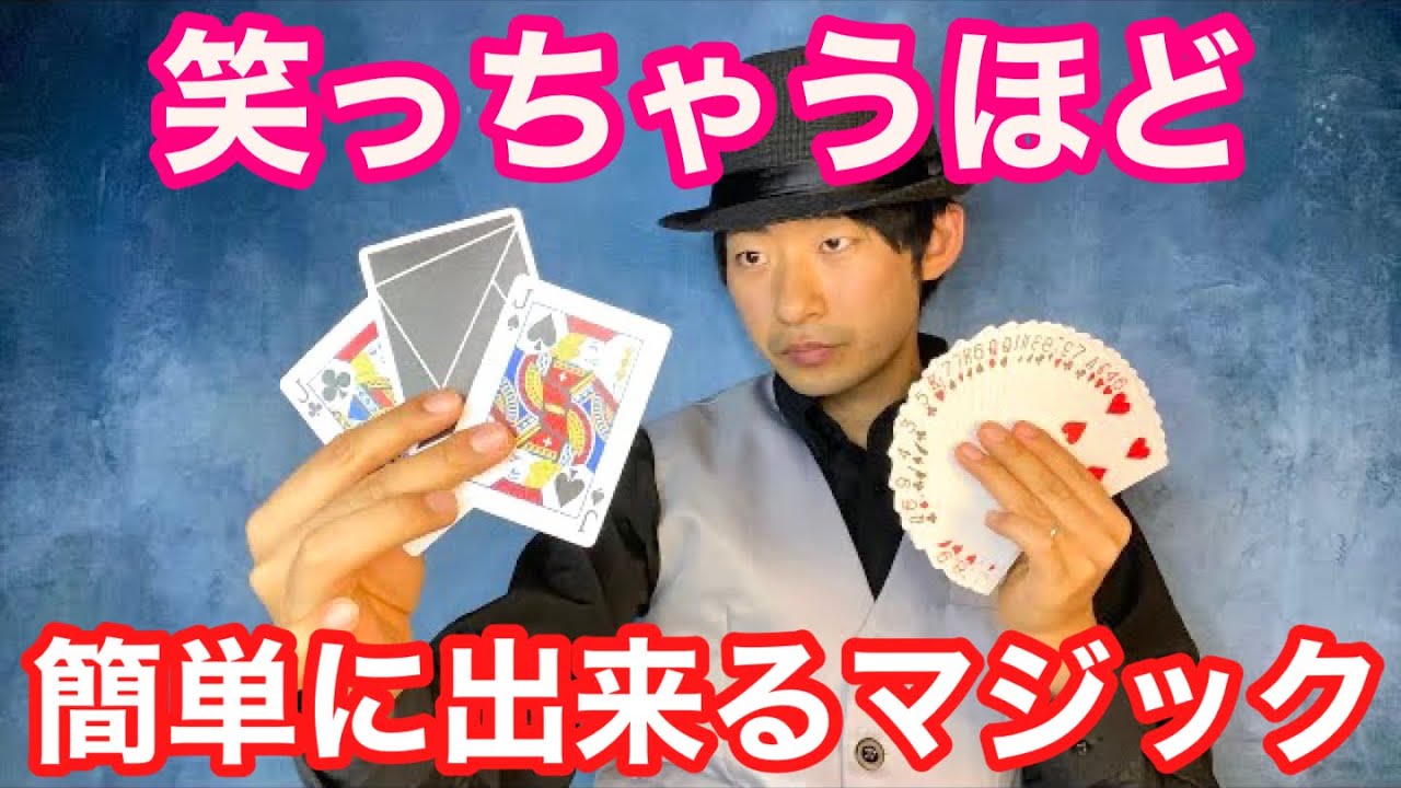 種明かし グランド イリュージョンのマジック 皆のカード当てます Now You See Me Youtube