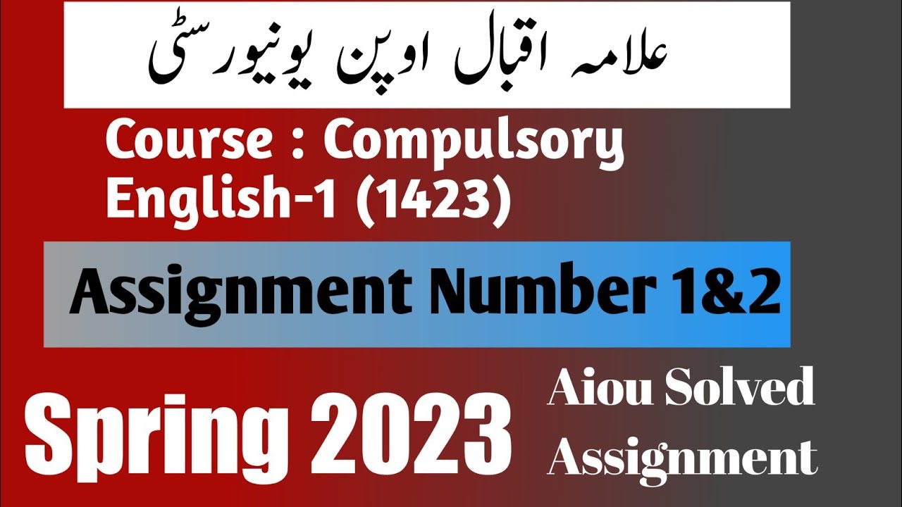 aiou assignment spring 2023 code 1423