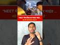 NEET paper leak mastermind caught?#neet2026 #news #shorts
