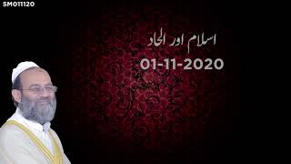 Nov 1 2020 Sunday Session:Maza/Lazzat, Khuwahishat, 5 Senses Vs Akhlaqiyaat, Islam Vs Atheism Part 6