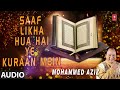 ► साफ़ लिखा हुआ है ये क़ुरान में (Full Audio): MOHD. AZIZ || RAMADAN 2017 || T-Series Islamic Music Mp3 Song