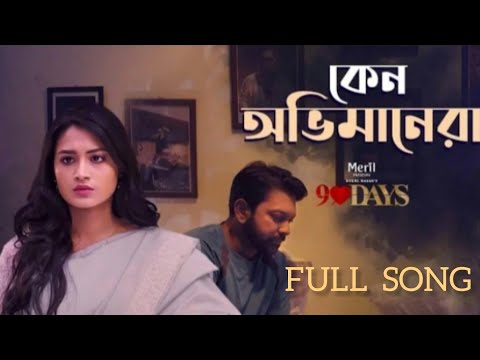 Keno Obhimanera | Tahsan | Tasnia Farin | 90 Days Bangla Natok Song