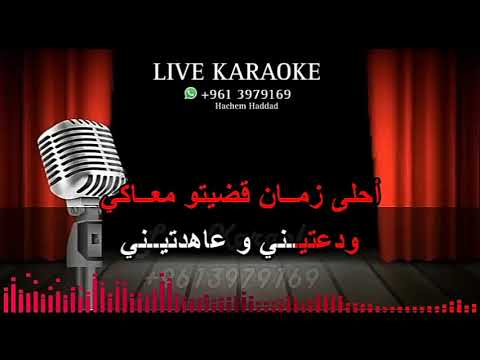 ميكس قدود حلبية كاريوكي يا طيره طيري يا حمامة يا مال الشام Mix Koudoud Halabiya KARAOKE