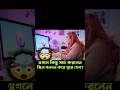 গুগল ঘুরে গেল! 😱 লিখে দেখো – do a barrel roll!
