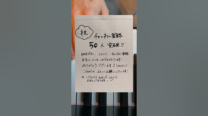 ありがとう　いきものがかり　サビ　ピアノ※皆様へメッセージ