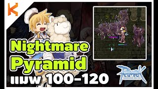 Ragnarok Gravity: แมพเก็บเลเวล 100-120 Nightmare Pyramid แมพเก็บเลเวลสำหรับสาย Solo มีเควสรายวัน screenshot 1