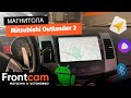 Мультимедиа Canbox H-Line 2K для Mitsubishi Outlander 2 (XL) на ANDROID