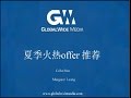 2016 07 27 19 04 夏季火热offer 推荐 中国affiliate 专属讲堂 2016 07 27 19 04 夏季火热offer 推荐 中国affiliate 专属讲堂