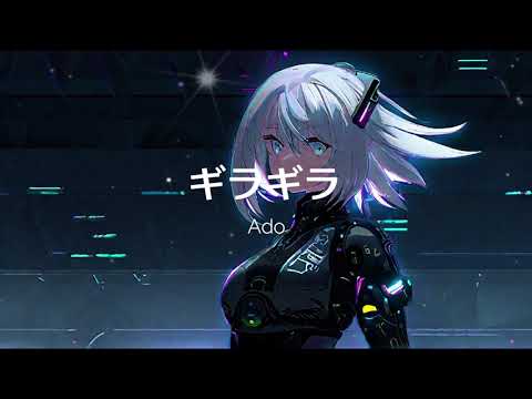 Ado - ギラギラ [AI cover]