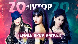 #IVTOP 10 K-POP ТАНЦОРОВ-ДЕВУШЕК 2020 | AriTube