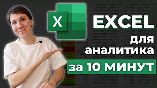 : EXCEL    -   ?    10 