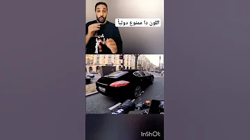 ماهو اللون الممنوع دوليا الثقب الاسود الوان سيارات ممنوع الثقب الأسود 