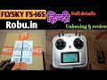 Flysky fs-i6S 10Ch Full details, Unboxing & review from Robu.in | हिन्दी |