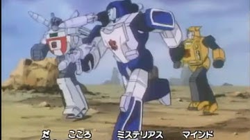 Fight! Super Robot Lifeform Transformers Opening Theme