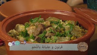 قرنون و جلبانة باللحم + حميس + أغروم أقورن بالفرينة / بنة زمان / خالتي دوجة / Samira TV