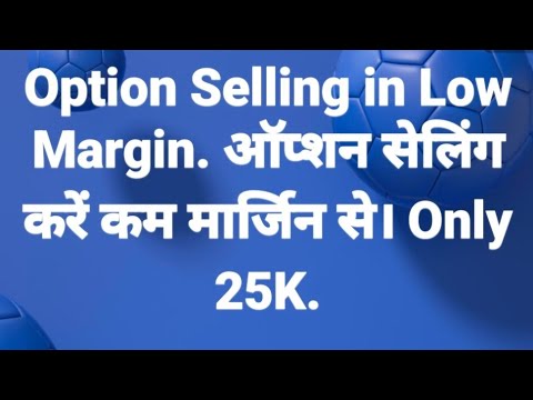 Option Selling in Low Margin. ऑप्शन सेलिंग करें कम मार्जिन से। Only 25K. Option Selling Low Capital.