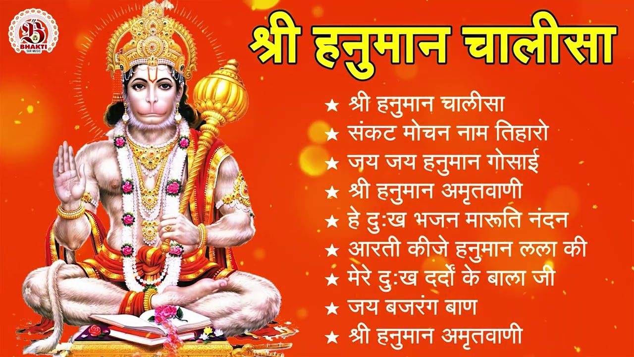 श्री हनुमान चालीसा 🌺🙏 Shree Hanuman Chalisa Original Video 🙏🌺 Gulshan Kumar Hariharan Full HD