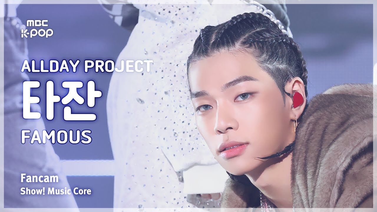 ターザン「FAMOUS」公式Fancamのサムネイル