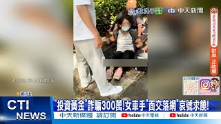 【每日必看】女車手\\