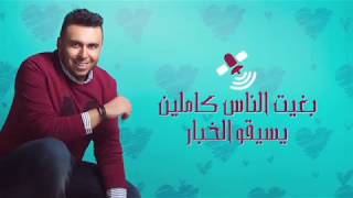 Zakaria Ghafouli (EXCLUSIVE Music Video) | زكريا الغافولي (فيديو كليب حصري) _ الحب زوين