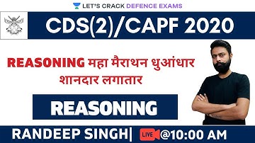 Reasoning महा मैराथन धुआंधार शानदार लगातार | Reasoning | Target CDS/CAPF/AFCAT/NDA 2020-2021