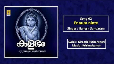 Ennum ninte - a song from the Album Kalabham Sung by Ganesh Sundaram