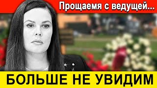 видео: ЕКАТЕРИНА АНДРЕЕВА УШЛА ОТ НАС — ЗАЧЕМ ЕЁ ВЕДЕНИЕ НОВОСТЕЙ БЫЛО СИМВОЛОМ СТРАНЫ картинка: ЕКАТЕРИНА АНДРЕЕВА УШЛА ОТ НАС — ЗАЧЕМ ЕЁ ВЕДЕНИЕ НОВОСТЕЙ БЫЛО СИМВОЛОМ СТРАНЫ
