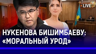 С кем встречался Бишимбаев, когда Нукенова умирала? Разбор личности экс-министра от психолога