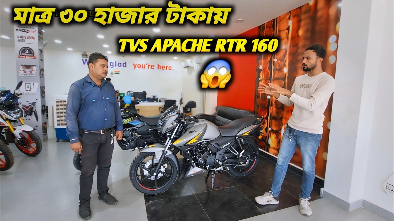 মাত্র 30 হাজার টাকায় TVS Apache RTR 160 || TVS friends showroom || details