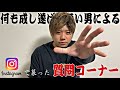 質問コーナーはじめるよ！