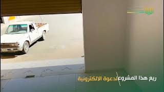 مشروع واحة مول الإستثماري