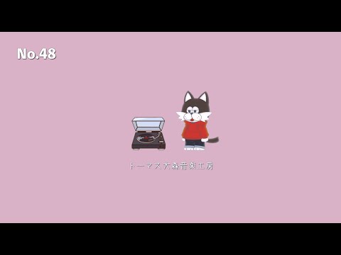 フリーBGM【短い/ジングル/おしゃれ/爽やか/バンド/シティーポップ/オープニング/エンディング】NCM/NCS