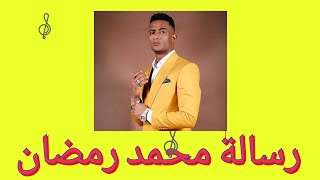 Mohamed Ramadan - Alla Allah (official Video) / محمد رمضان - أغنية على الله