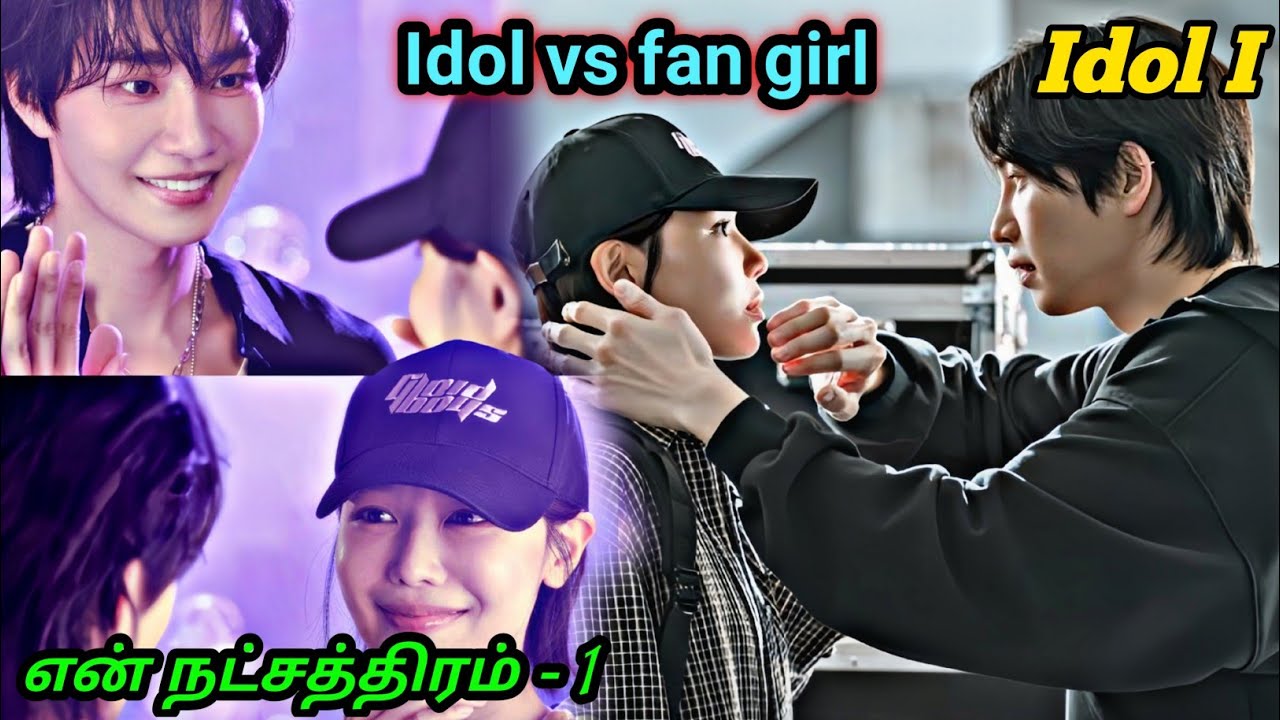 En natchathiram Idol i ep1 in tamil explanantion korean series drama 