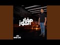 Safar Al Mooz صفار الموز 