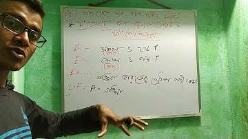 HS philosophy||Philosophy logic||বাক্য থেকে বচন করার দ্বিতীয় নিয়ম||দর্শন||Rules of logic