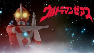 Lagu Theme Song Ultraman Zearth (Shuwatch! Ultraman Zearth!) By JIG | ARP