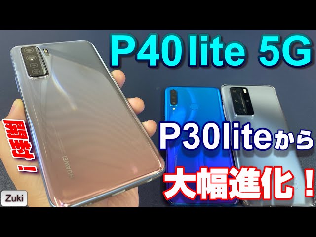 HUAWEI - ▲週末値下【未開封】HUAWEI P40 lite 5G SIMフリー 128G BNIB Huawei P40 Lite 5G Dual-SIM 128GB + 6GB RAM Silver