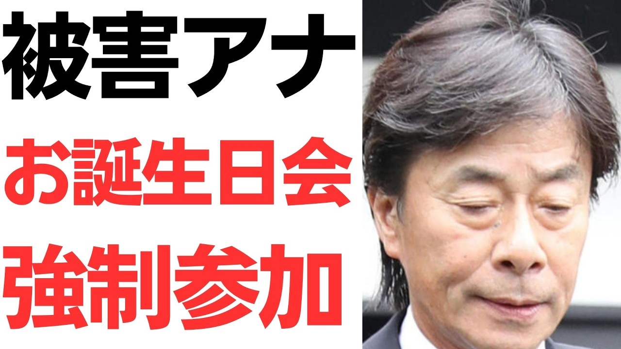 中居正広氏をめぐる報道とフジテレビ関係者の説明｜動画内容を整理のサムネイル