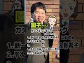 カップルランキング #名探偵コナン