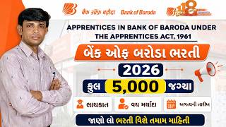 BOB Bharti 2026 Gujarat | BOB Apprentice Recruitment 2026 | Bank of Baroda Apprentice Bharti 2026